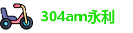 304am永利官方网址